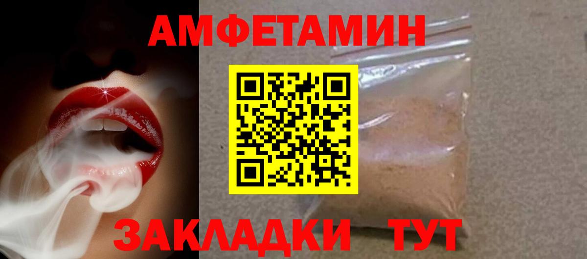 АМФ  Amphetamine  Вход с VPN  Amphetamine 98%  Трёхгорный 