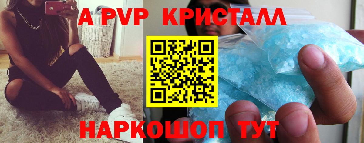 Альфа ПВП VHQ  Вход с VPN  Трёхгорный  Alpha PVP  Alfa_PVP мука 