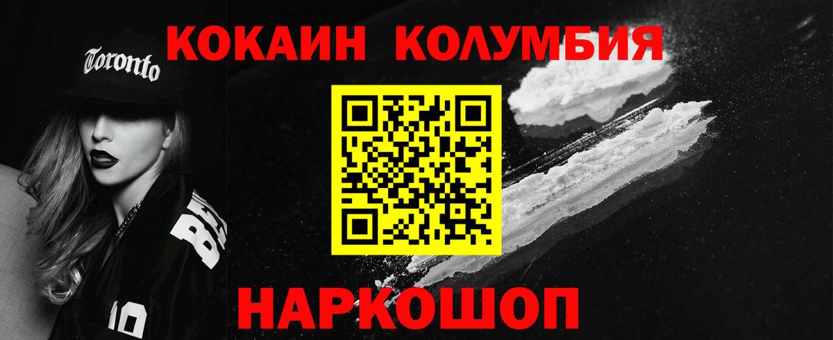 Кокаин 99%  КОКАИН FishScale  Трёхгорный  Вход с VPN 