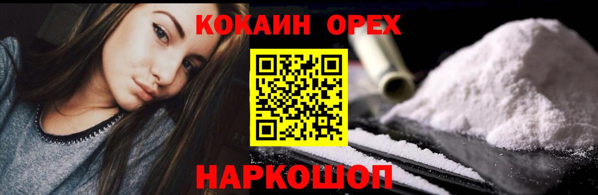 КОКАИН Боливия Трёхгорный