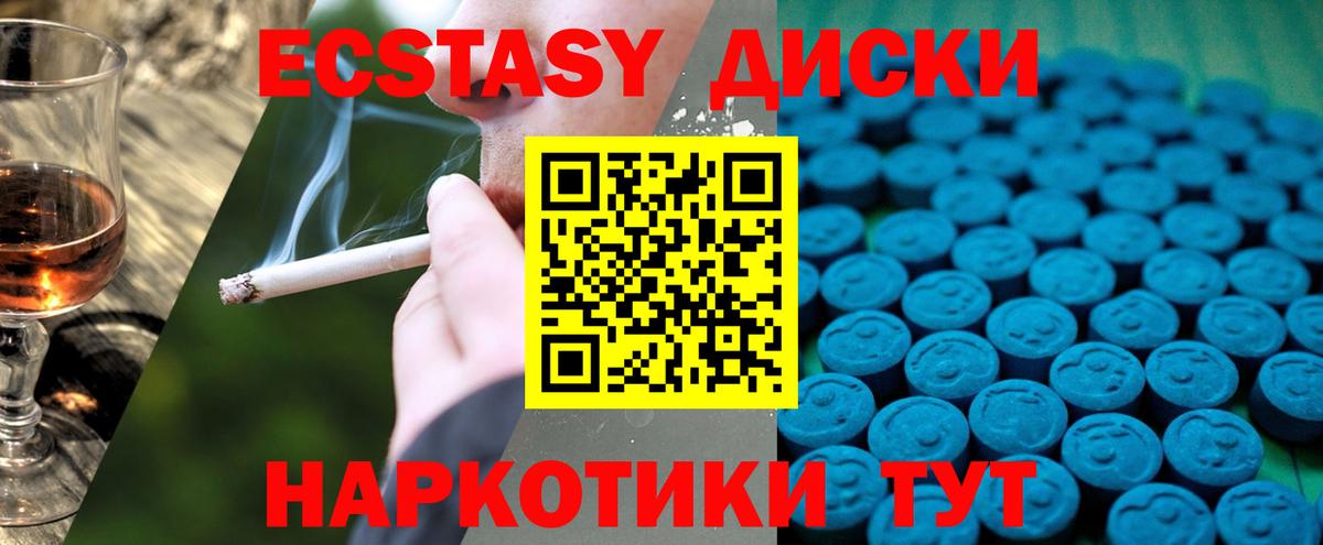 Трёхгорный  Ecstasy VHQ  hydra   Ecstasy Punisher  Вход с VPN  ЭКСТАЗИ 