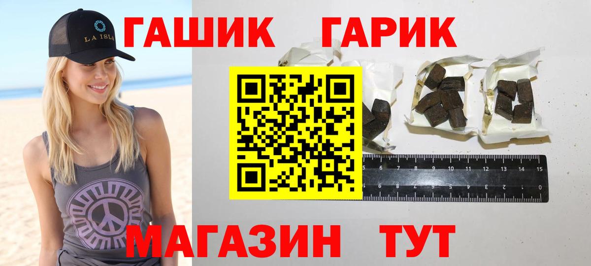 ГАШ ice o lator Трёхгорный