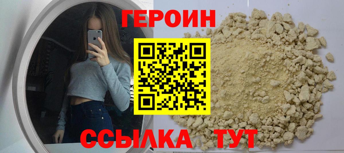 ГЕРОИН гречка  Вход с VPN  ГЕРОИН  Трёхгорный 