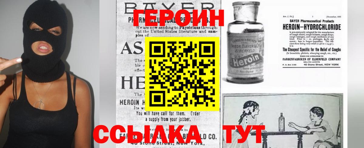 ГЕРОИН афганец Трёхгорный