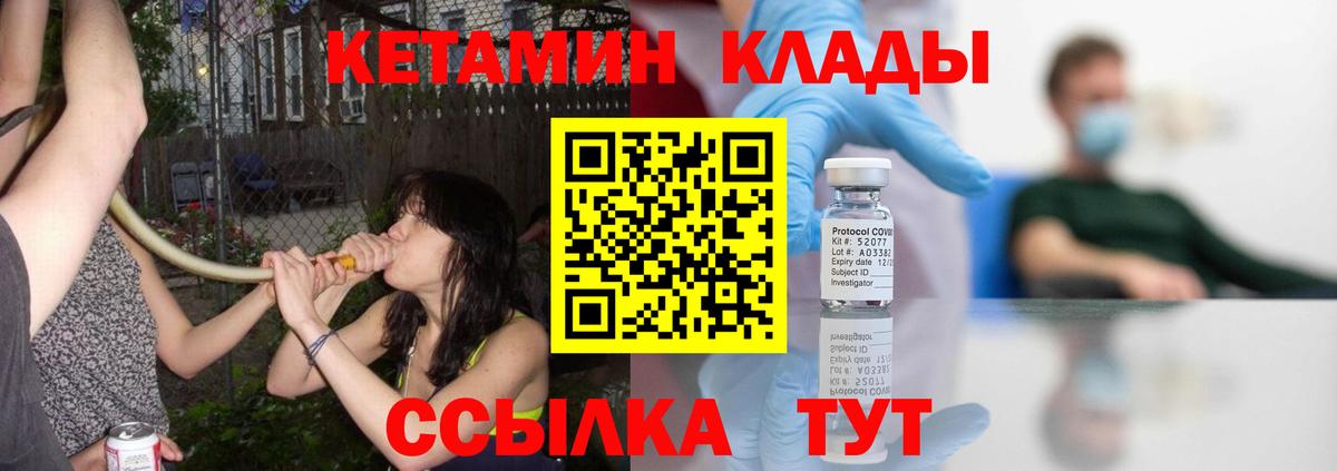 Трёхгорный  КЕТАМИН ketamine  shop телеграм  Вход с VPN 