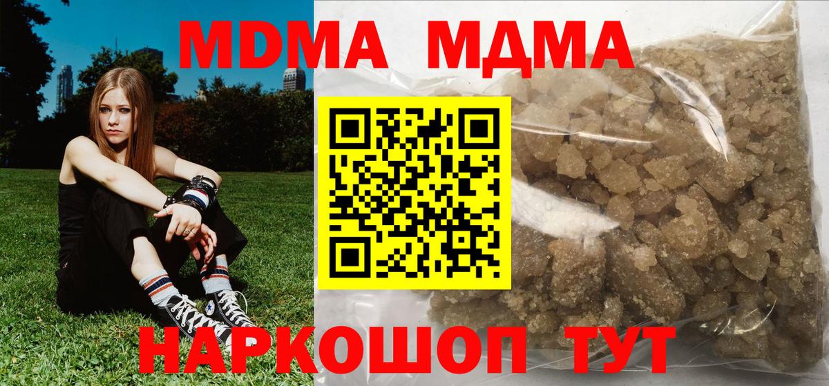 МДМА  MDMA VHQ  Вход с VPN  Трёхгорный  MDMA Molly 