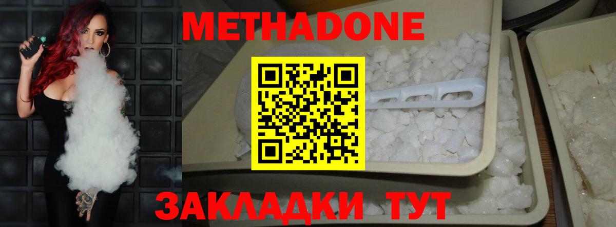 Метадон мёд  Вход с VPN  Трёхгорный 