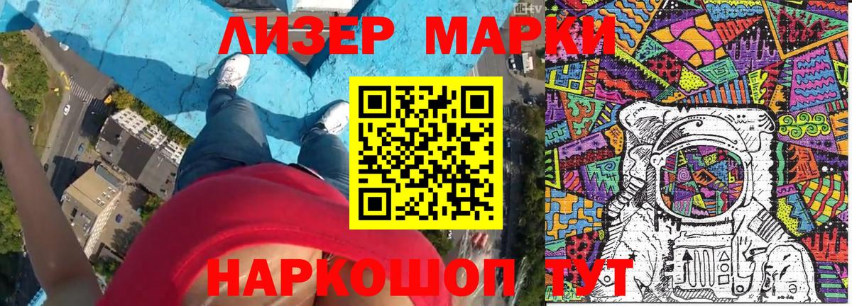 Трёхгорный  Марки 25I-NBOMe 1500мкг  Вход с VPN  Марки 25I-NBOMe 1500мкг 