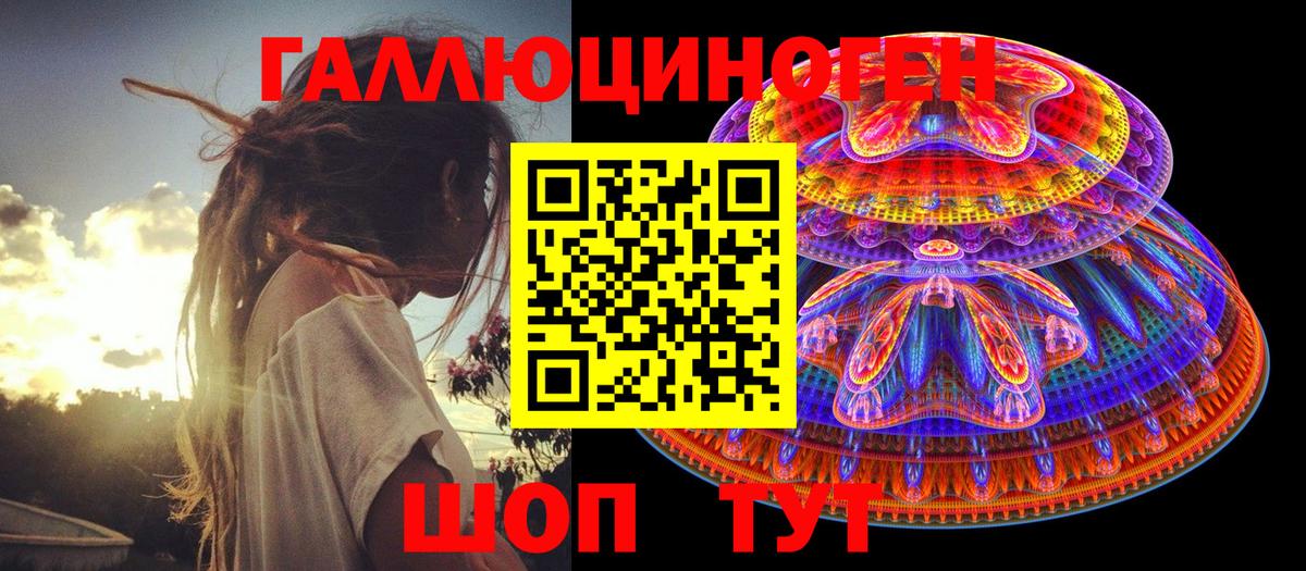 Галлюциногенные грибы Magic Shrooms  Вход с VPN  Трёхгорный 